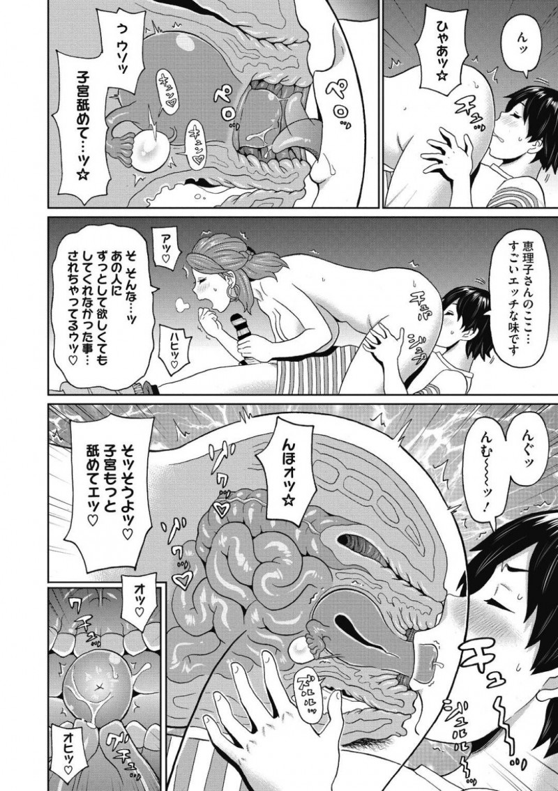 【少年漫画】夫の弟が泊まりに来たその晩に夜這いする淫乱人妻…セックスレスを打ち明けて激しく中出しセックスをする！【ジョン・K・ペー太】