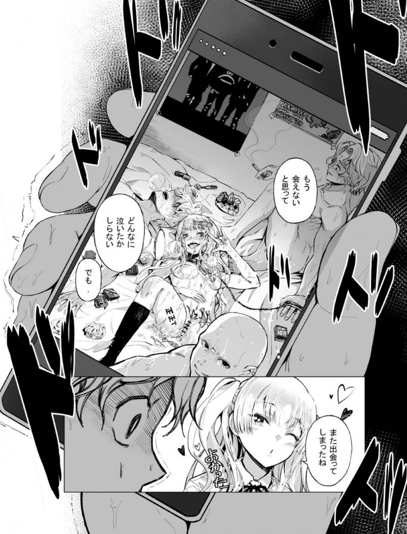 【エロ漫画】久しぶりに再開したバンドマンの男にエッチな事を迫るメンヘラ娘…彼女は戸惑う彼にお構い無しで手コキで何度も強制射精させたり、中出しセックスさせてはアヘ顔で絶頂しまくる！【よしおエレキ:ゆめ見るバンギャル】