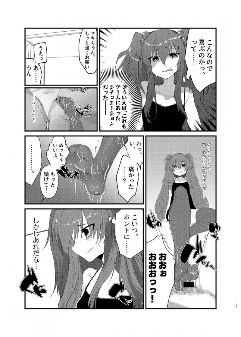 【エロ漫画】ある日、貧乳スレンダー娘に女体化してしまった主人公…彼女は金を稼ぐために援助交際に手を出すようになるが次第に快楽堕ちするようになる！【Tempest:メスガキに負けたくない、と思っていたらメスガキになってしまった件】