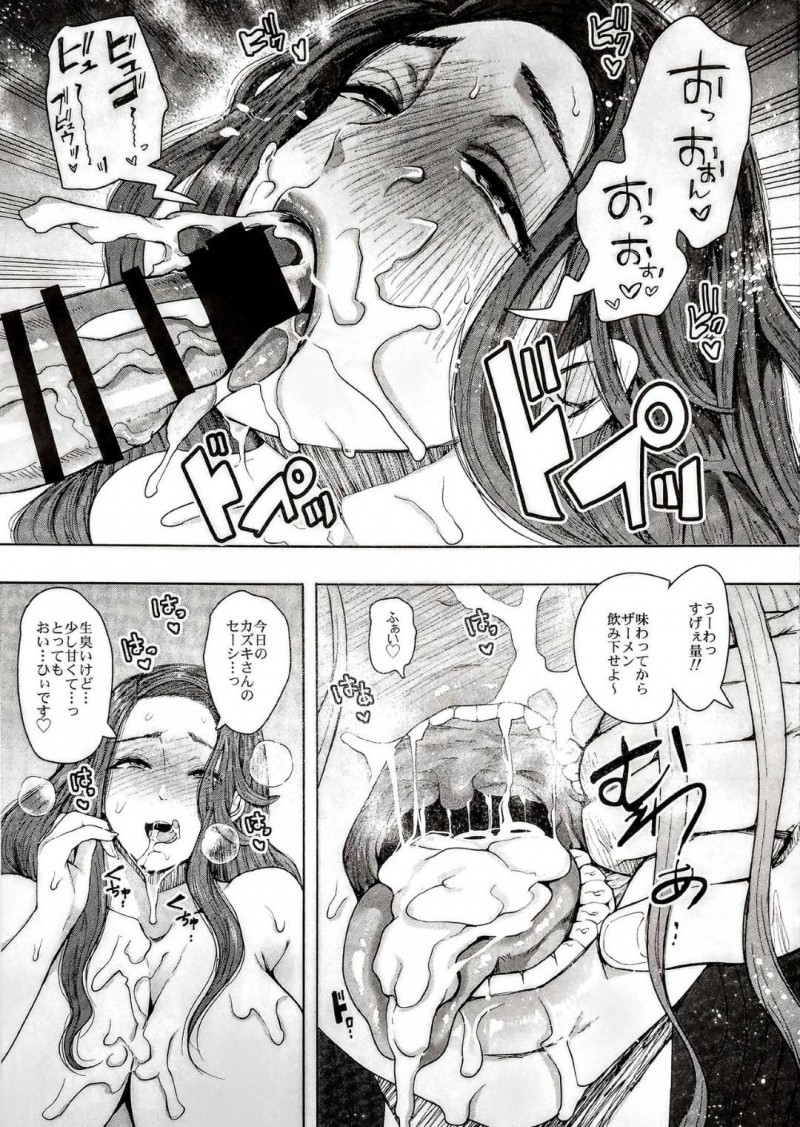【エロ同人誌】(C96)子供と夫を見送って朝のゴミ捨てに家を出た爆乳美人人妻…隣に住む大学生に声を掛けられやり過ごそうとするが催眠にかかっている人妻は性奴隷へと早変わり！【KNUCKLE HEAD (しょむ)：隣の人妻が催眠をかけられて寝取られた話】