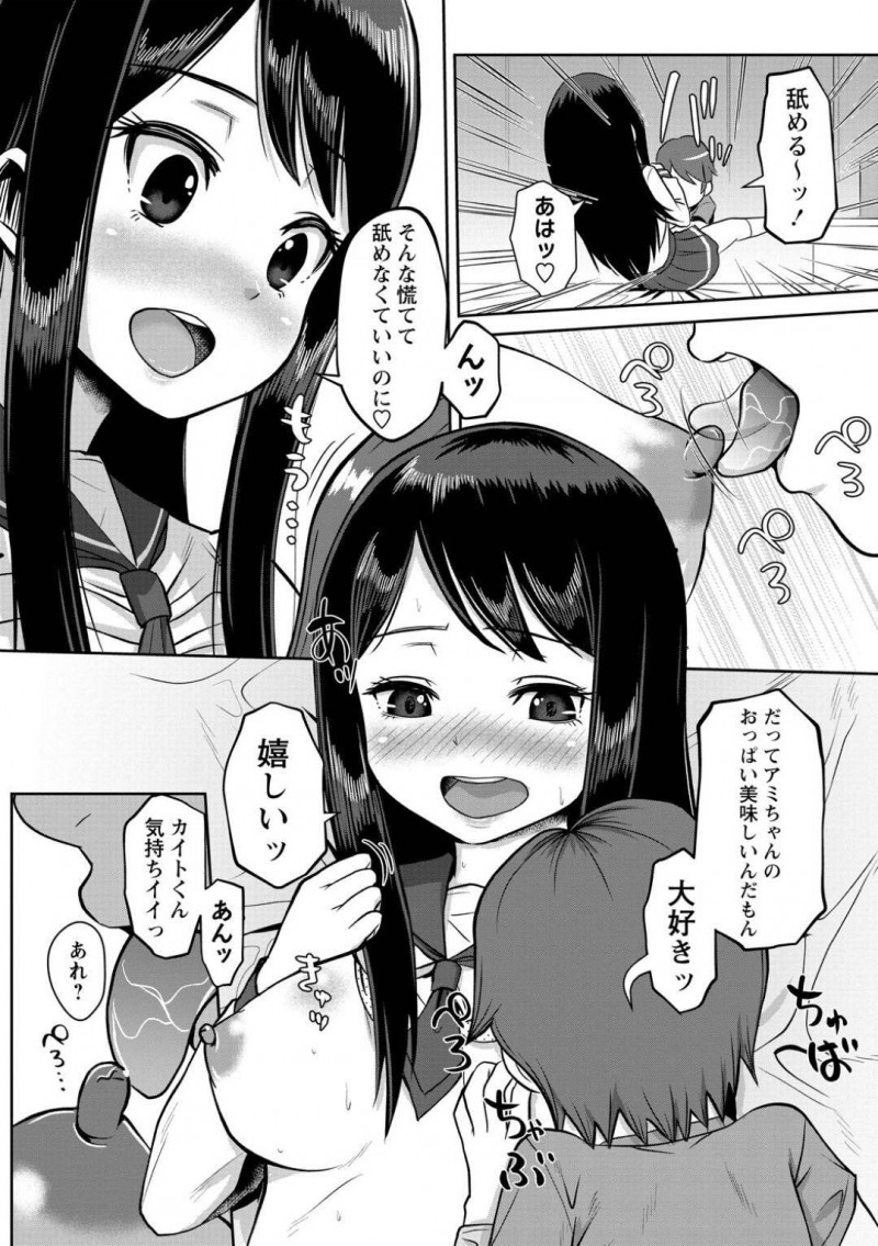シッターをしているビッチなお姉さんJK…ショタをフェラしたり乳首責めされてイチャラブセックスしちゃう！【原くっち：シッターとエッチなお留守番】