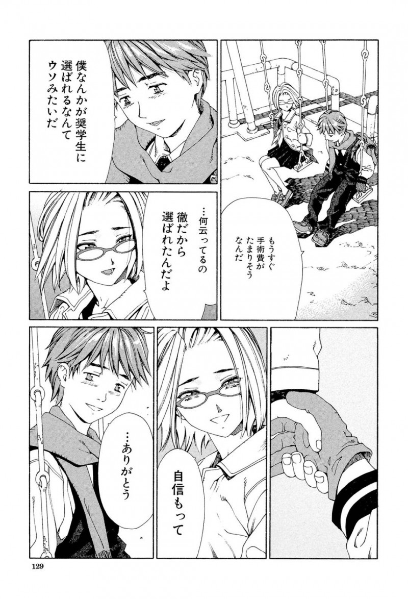 徹が奨学生になる為に大嫌いな男に体を売る巴…男に中出しセックスで犯されながら、巴は徹の手術の事を言われとある決意をする。巴は男を閉じ込めガソリンを撒くと放火！だがその中にはもう1人いて・・・【世徒ゆうき：少年グリエ】