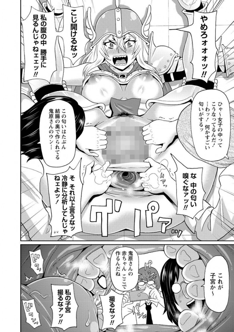 エロコスチュームのコスプレをしてあげた天然ヤンキー…悪戯されて気絶して童貞たちに集団レイプされちゃってど変態トロ顔になっちゃう！【ジョン・K・ペー太：コスプレ鬼ヤンキー鬼原さん】