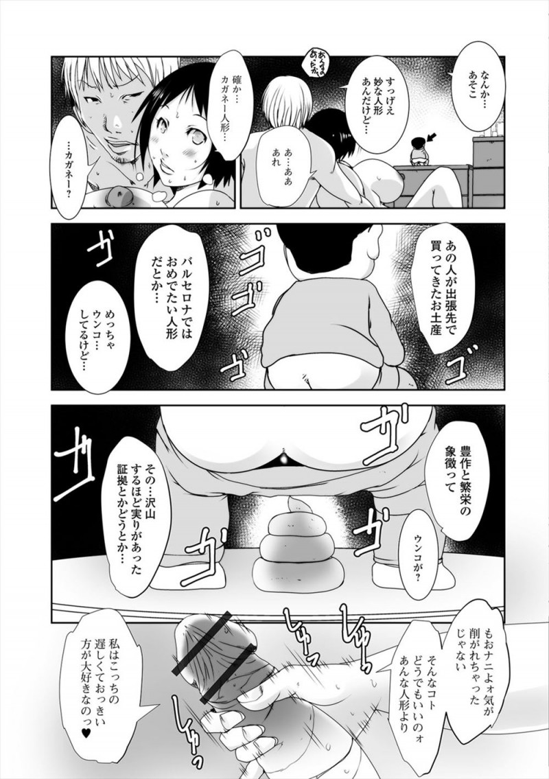 【エロ漫画】仕事人間の旦那にほったらかしにされている爆乳主婦が、仕事も住む場所もないクズな義弟の巨根ちんぽに犯され虜になり毎日のようにやりまくっていたが…！？