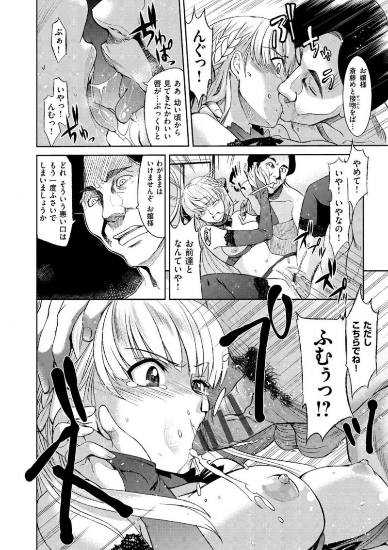 父の会社が破産し娼婦に堕ちたお嬢様の伊織…元使用人達のちんこをしゃぶらされ屈辱を味わう伊織は、輪姦中出しセックスで犯されると処女喪失し堕とされる【犬江しんすけ：籠の猛禽】