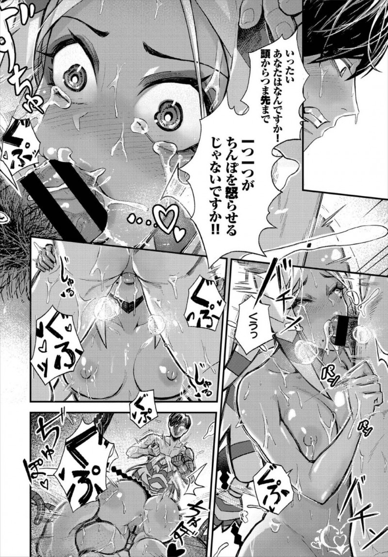 【エロ漫画】ダンジョンのど真ん中に建つ旅館で客を出迎える褐色女将…客と談笑している内に食事に盛った薬が効き始め眠ってしまった客のチンポを咥える！【よしおエレキ：一泊どうですか？】