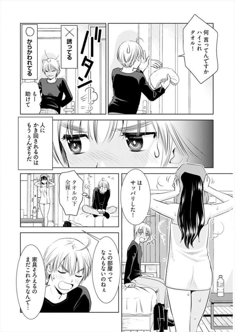 受験に失敗して予備校に通うために一人暮らしを始めた浪人生がアパートの階段で泥酔した巨乳お姉さんにシャワーを浴びさせてほしいと言われでっかいブラを見ていたら挑発されて童貞を奪われそうになるが早漏フィニッシュｗｗｗｗｗｗ
