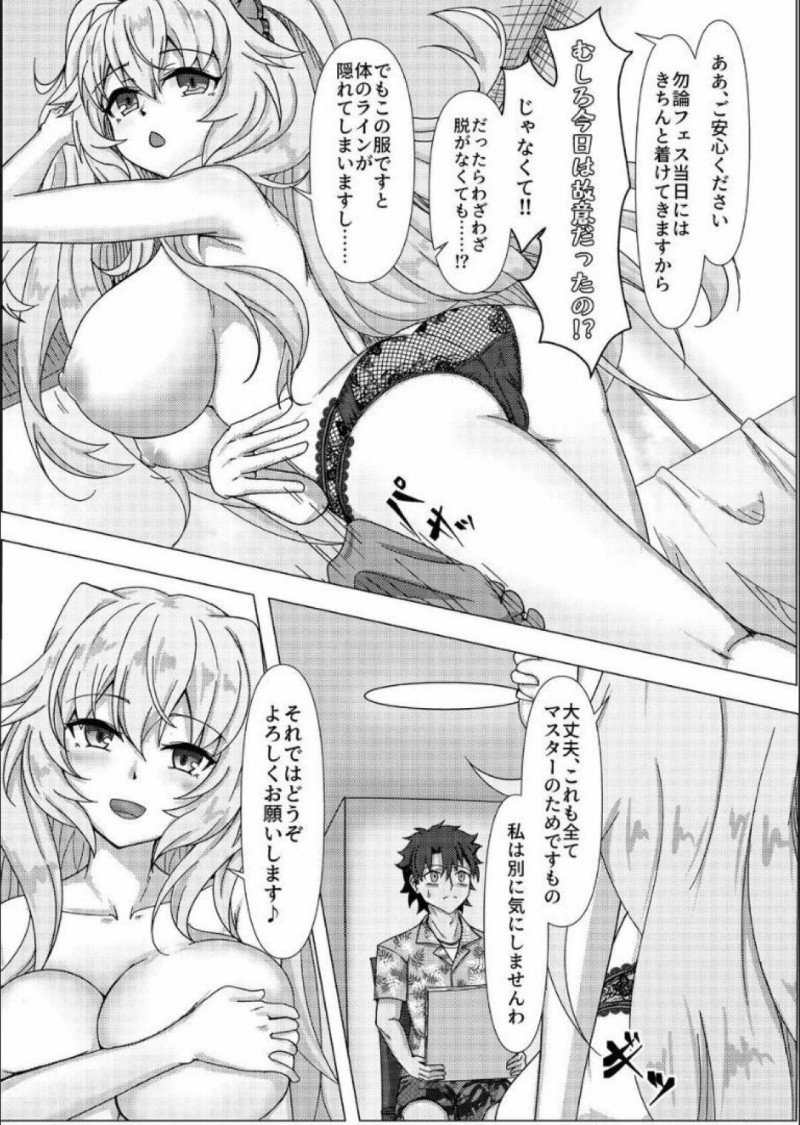 【エロ同人誌】サバフェスでコスプレ参加することになったことをマスターに報告しに来たメアリーとアンは同人誌を描くマスターに協力するためヌードモデルになる！【善騎士領/トレジャーハント(本)：Fate/Grand Order】