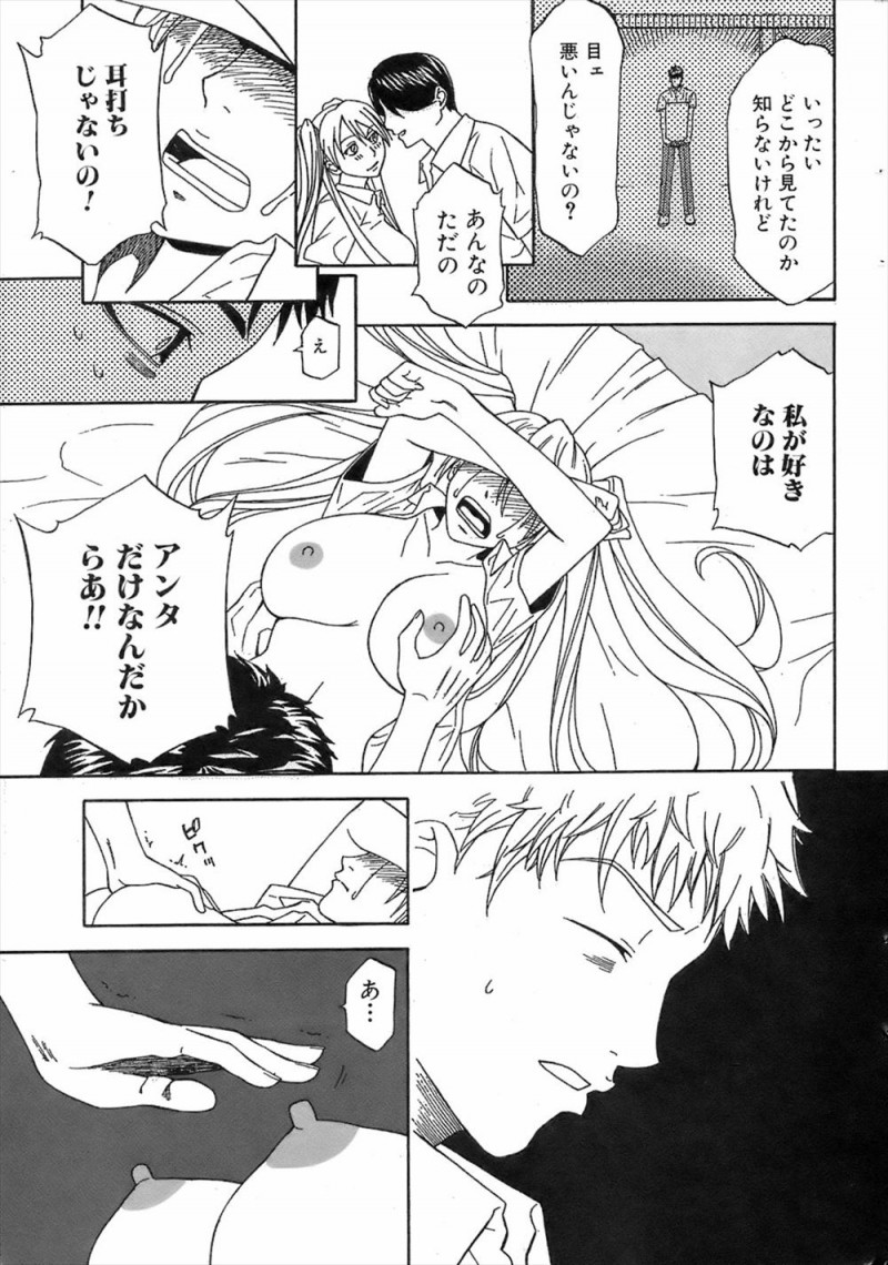 【エロ漫画】幼なじみに勝手に彼氏ができたと勘違いして押し倒した男子が、勘違いだけど激しく求められてうれしいという幼なじみといちゃラブ中出し初体験したった♡