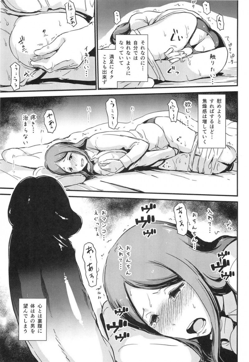 セックスレスで不倫サイトを使ってしま ったら鬼畜に脅されちゃった人妻…常に玩具責め調教もされちゃって中出しセックスもしてビッチに快楽堕ちしちゃう！【矢来あきら：誘因セックスレス 不倫サイトを利用した人妻の末路】