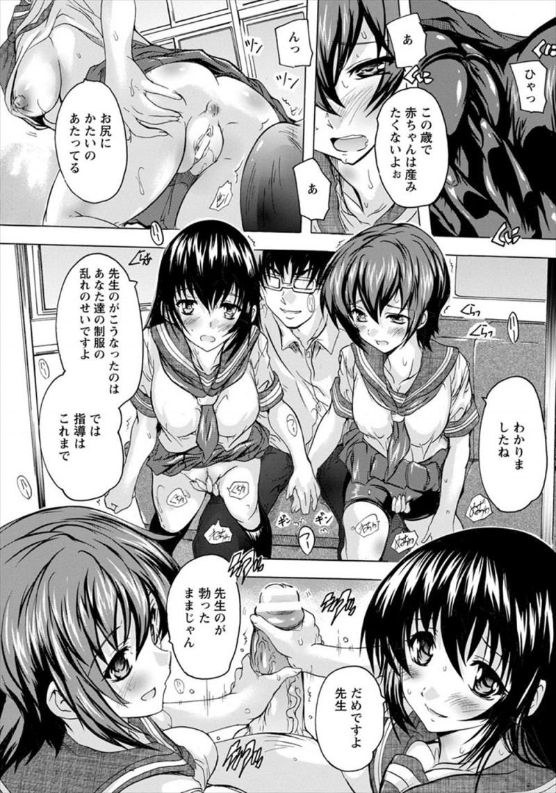 【エロ漫画】普段は模範的な優等生のJK二人組が服装検査でわざと校則違反を犯して先生に生徒指導室に呼び出され、痴漢プレイでおしおきされ悶絶昇天ｗ