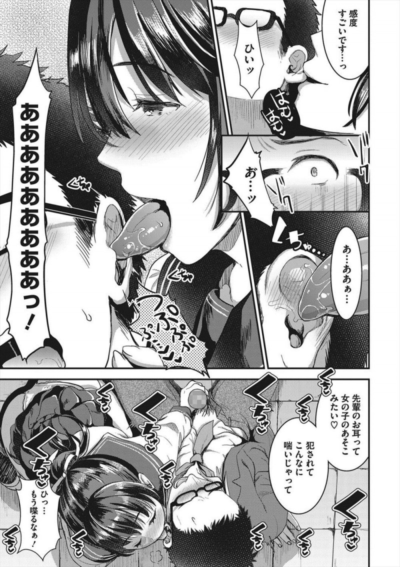 放送部の後輩の声を聞くとなぜか勃起してしまう男子が居眠りして後輩に耳元で声をかけられ勃起ちんぽを見られてしまい、声フェチな先輩に小悪魔のように耳元で語りかけながら手コキ＆耳なめをはじめたJKが中出し逆レイプされる！