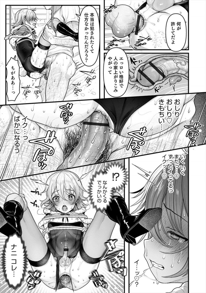 間違えてバニーガールのコスプレをしてしまったあわてんぼうの美少女男の娘サンタクロースが間違えて子供いない家に入りつかまってしまい、変態男にアナルを犯されておしおきされるｗｗｗｗｗｗ