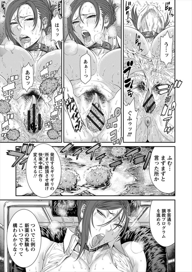 よりによって有力者の親を持つバカ生徒にけがをさせてしまった巨乳教師が謝罪に行くと、いきなり睡眠薬を射たれ眠らされた巨乳教師が半裸で拘束されまんこに何個もローターを入れられていて潮をふかされ、催淫剤を射たれながらひたすら集団レイプされる！