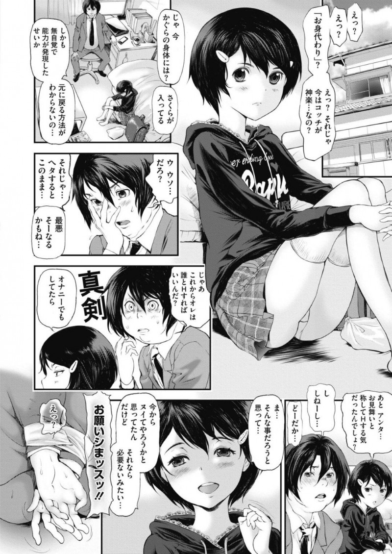 処女の巫女を演じながらど変態すぎるエッチなJKでロリな肉体にもなっちゃう美少女…フェラしたり中出しセックスしたり逆レイプでトロ顔セックスしちゃう！【金時：奇跡の巫女】