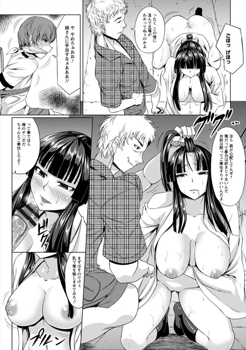 【エロ漫画】弟を人質に取られ剣道場を波紋にした問題児たちに逆らえず、いいなりの道場主の巨乳美女がめちゃくちゃに集団レイプされてしまう！