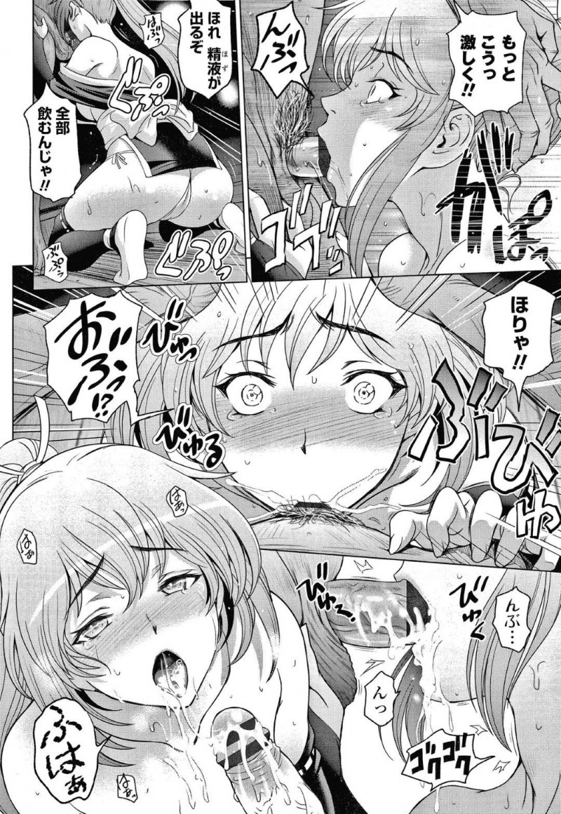 【少年漫画】幼馴染との勝負に勝った後プロポーズをされて受ける巨乳くノ一…初めてのキスをした後頭領に呼ばれていたためお預け！しかしその後向かった頭領の部屋で房中術を学ぶことに！【瀬奈陽太郎】