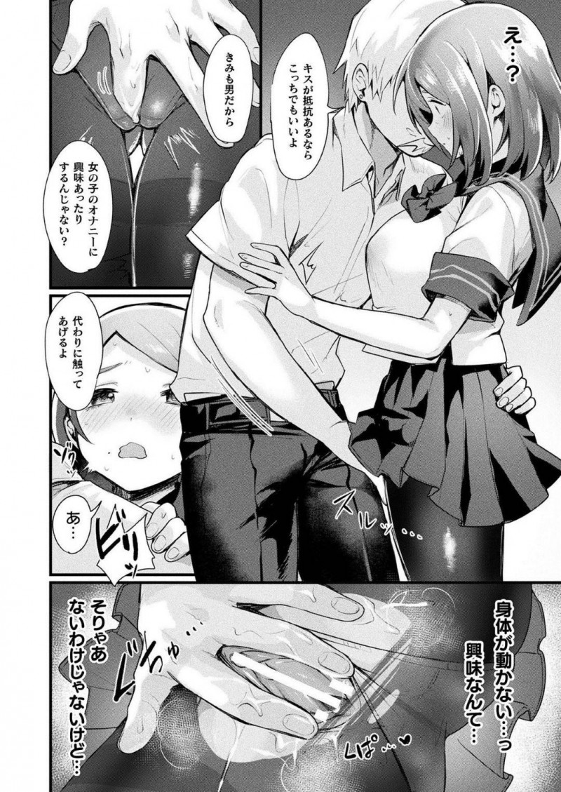 【エロ漫画】突如、巨乳ムチムチJKに女体化してしまった主人公…そんな彼女は学校で欲情した同級生に襲われてしまい、満更でもない彼女はされるがままに中出しセックスを受け入れる！【越後屋タケヤ:TSは突然に】