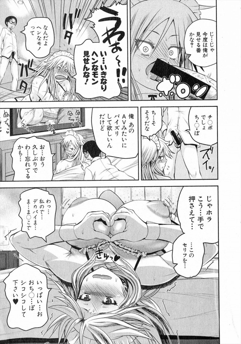 【エロ漫画】処女なのはバレバレなのに友達にからかわれオタク男子を逆ナンパした爆乳ヤンキーが、ラブホでそれに気づいたオタク男子に挑発されて処女を散らされ中出し初体験してしまうw