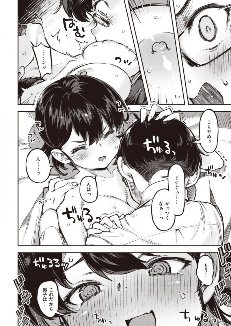【少年漫画】同級生の彼氏と今年のプールの授業について話しているJC…胸が大きくなったことで去年のスク水が入らない心配をして制服の下に着て彼氏に見てもらう！【すーぱーぞんび】