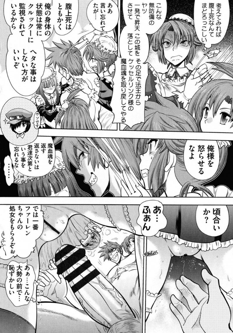 ランスのメイドにされた敵の女達…敵のメイド達は弱みを握られランスの性処理をさせられる事に！中出しセックスで処女喪失させられ、四つん這いでケツを並べさせられると中出しセックスで犯される！【やがみだい：ランス10～Adult Edition～ 第4話 使徒メイド達とハーレムH】