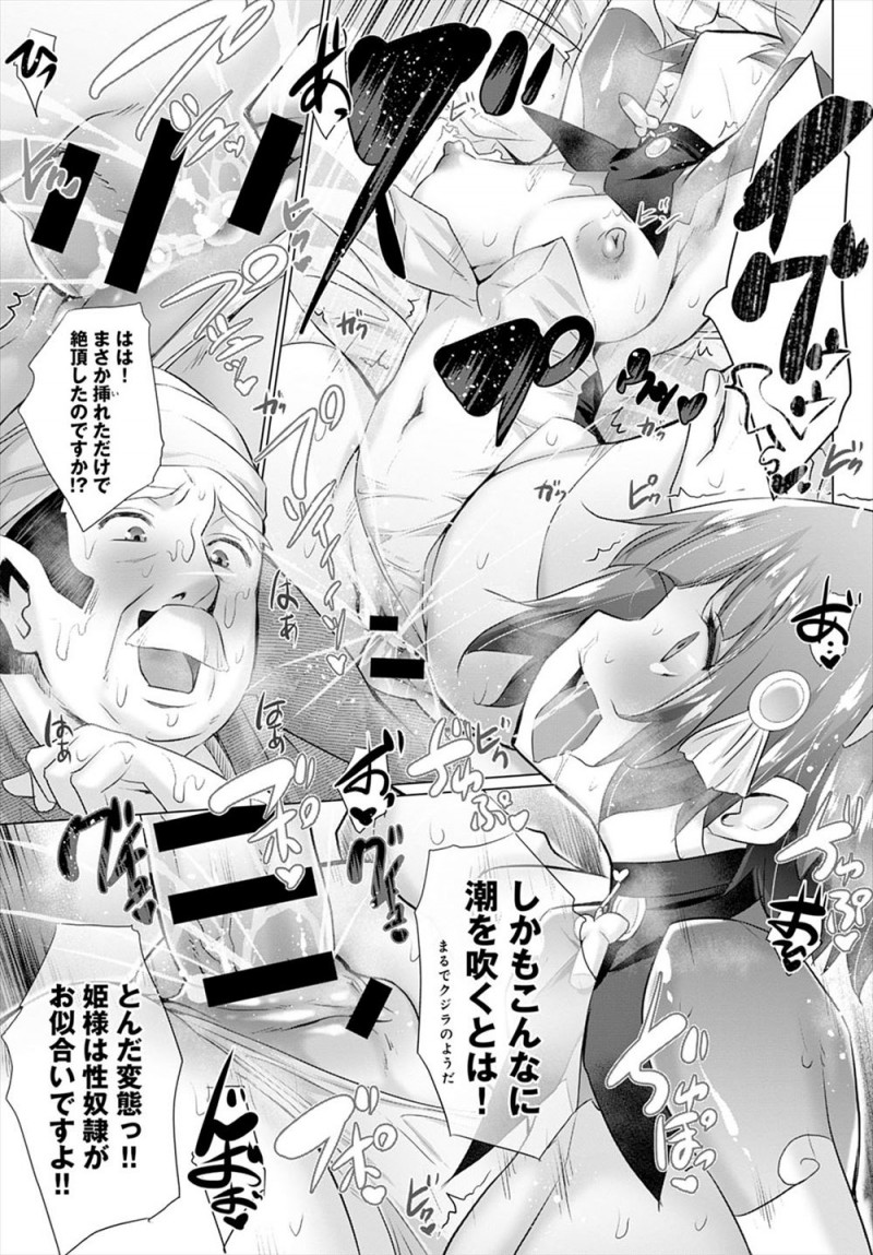 王家の一人娘として生まれたけど両親を始めまわりの従者たちも変態揃いで、孤独を感じた美少女姫が自分も変態になりたいと思うようになり、行商人から性奴隷のチョーカーを手に入れた姫が自分につけて行商人のちんこにおそいかかり中出しレイプしてもらうｗｗｗｗｗｗ