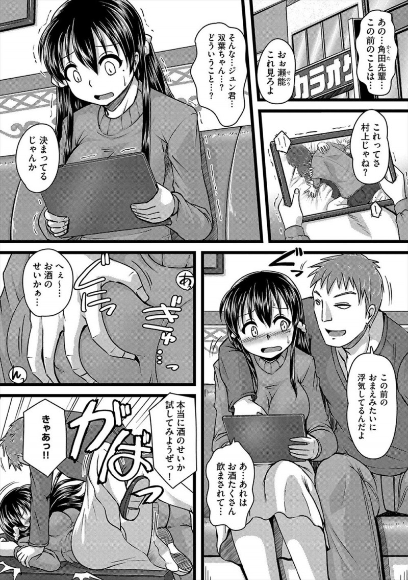 【エロ漫画】大好きな先輩を寝取るために先輩の彼女を罠にはめてハメ撮りセックスさせ、それを先輩に見せて落ち込む先輩を奪い取るメガネ女子！