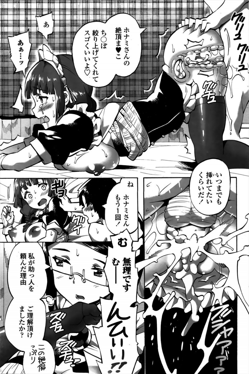 【エロ漫画】お坊ちゃまが絶倫すぎてちょっと疲れたので、お坊ちゃまとしたいという積極的な若いメイドに夜伽の相手を任せたがやっぱりだめで、メイド長が参戦して3Pセックスでようやくお坊ちゃまを鎮めるｗ