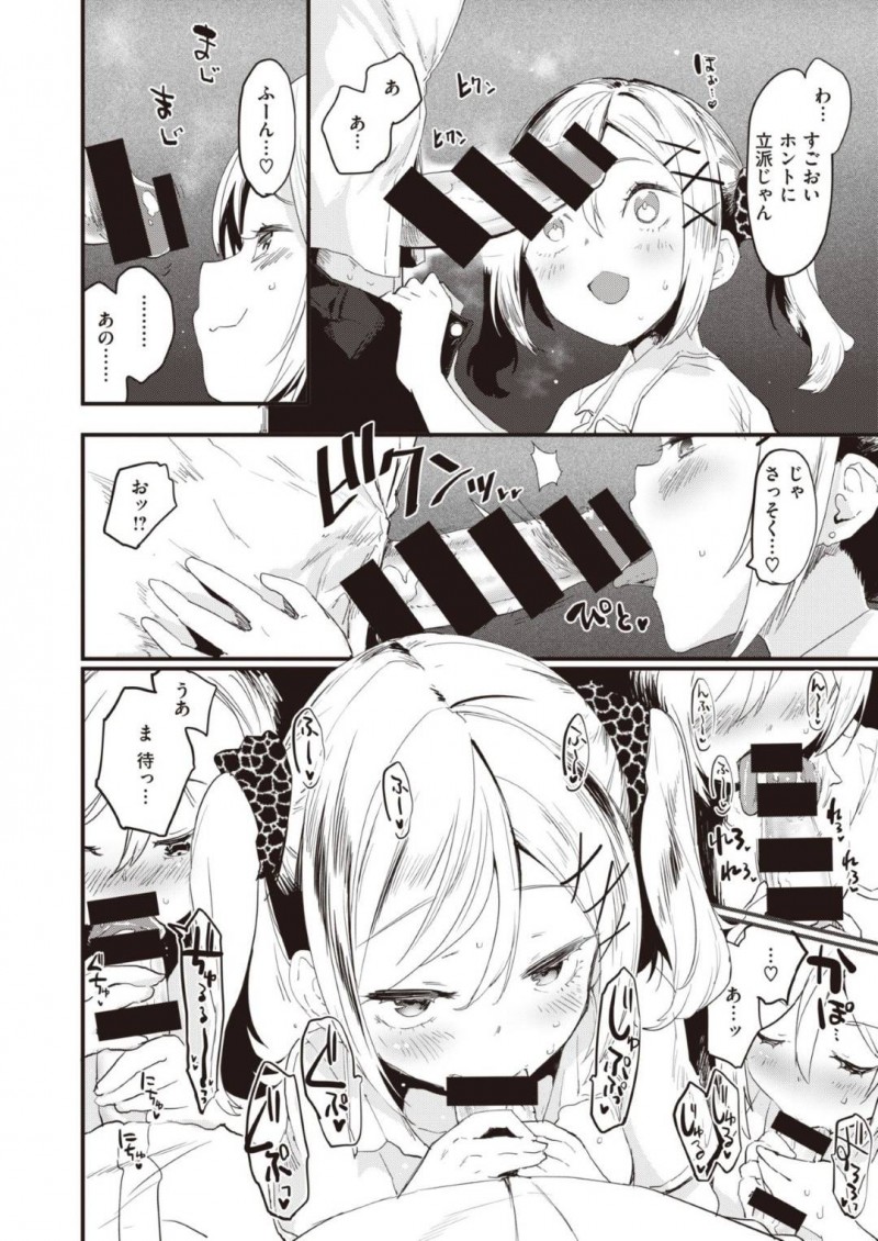 【少年漫画】援助交際しているパパとラブホテルを出る瞬間を偶然先生に見られてしまったギャルJK…とりあえず先生を裏路地まで連れていき口止めの為のエッチなサービスをすることに！【もず】