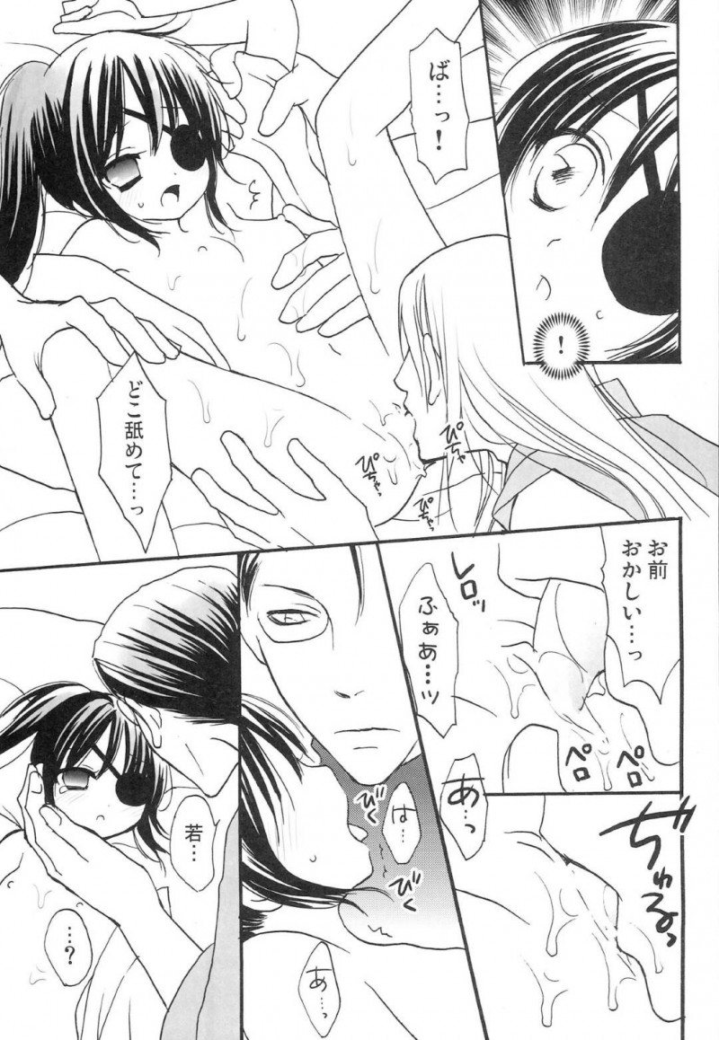 【エロ同人誌】初めて男の手を触ったことをきっかけに一人前の女にしてほしいと北大路たちに頼む若は初めてのセックスで連続中出し！【桜井コウキ/花の誘惑：銀魂】