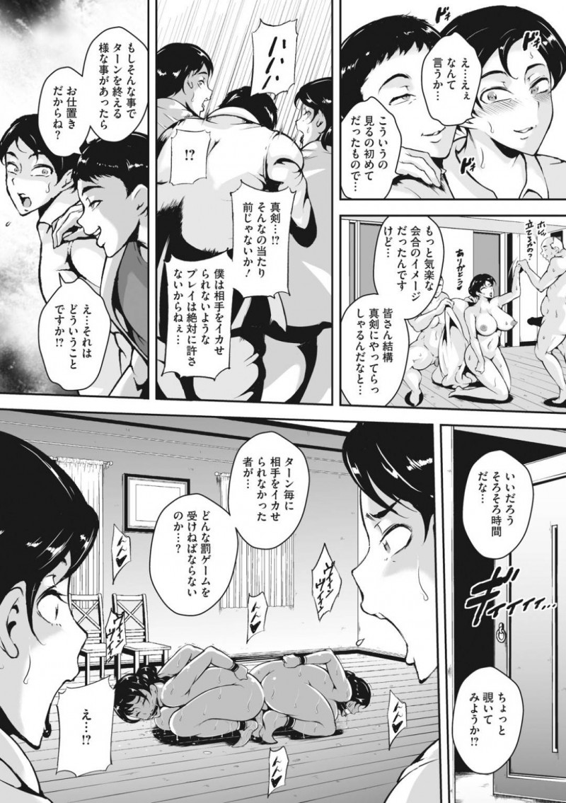 スワッピングしようと言われた人妻とビッチな美女…集団セックスでフェラしたり中出しされたりして浮気しちゃう!【ビッチ☆ゴイゴスター:甘く危険な妻交姦 前編】