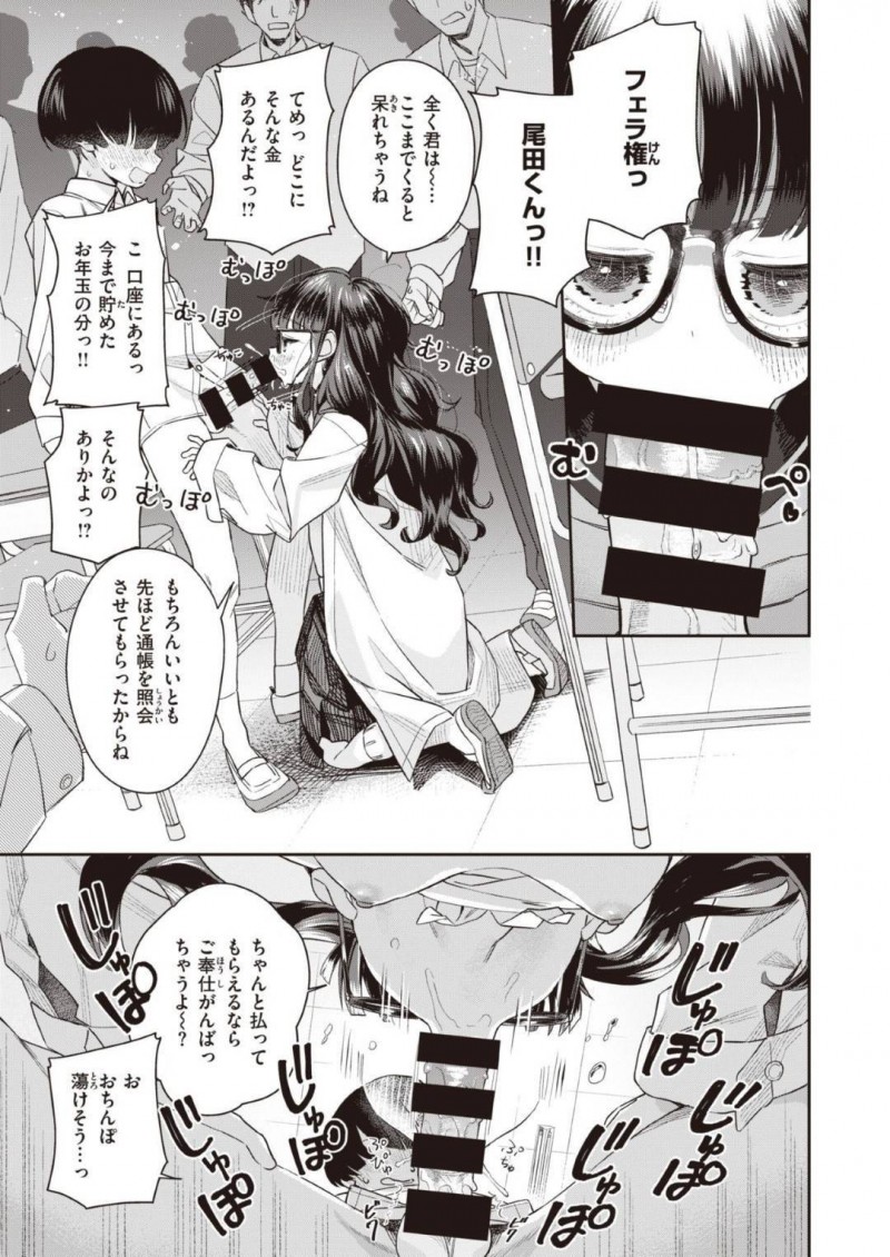 【少年漫画】万年金欠の美術部で開催される処女膜オークションを進行する変人JK…まずは自分の身体などプレゼンしておっぱい権や手コキ権に分けてオークションを始める！【ろんな】