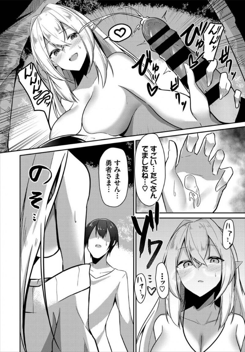 【エロ漫画】助けてくれた勇者と共に旅をすることになったヒーラーの巨乳エルフ…セーブポイントで思い切って勇者を誘惑して野外セックス！【うさおとめ：回復はセーブポイントで】