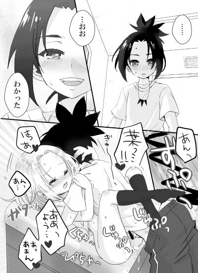 【エロ同人誌】体育祭をさぼって体育倉庫で寝ているところを葉に見つかってしまう恐山アンナはそのままいちゃいちゃ中出しセックス！【ヨル■メガ恋10■B66/麻倉夫婦の健康な日常：シャーマンキング】