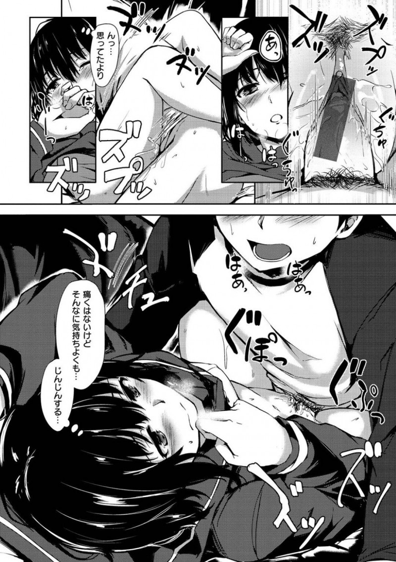 【エロ漫画】教室でこっそりと主人公とエッチする清楚系JK…カノジョはセーラー服姿のまま彼にディープキスしては着衣セックスする！【荒巻越前:フレーバー・アナライズ】