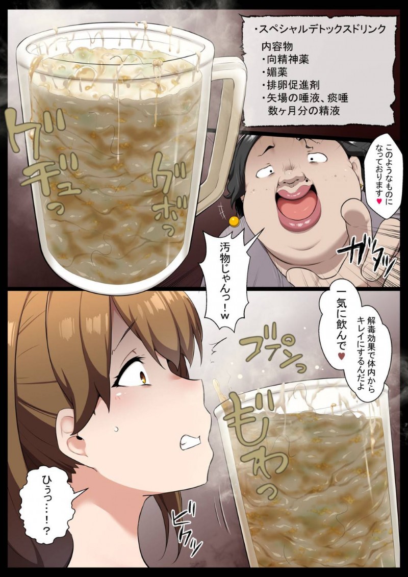 【エロ同人誌】婚約を間近に控えた巨乳美人OLは怪しいブライダルエステを受けることに！【狭暗/暗黒・逆エステ】