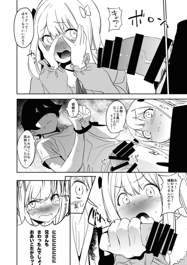 狭霧が風邪を引いて看病していた正宗が、身体が動かなくて自分でできないというので汗だくな身体を拭いてあげることになり、おっぱいやまんこを拭いていたらおもらししてしまい、目を覚ました狭霧が激怒して正宗のちんこに襲いかかり禁断の中出しセックス！【エロマンガ先生・エロ同人誌】