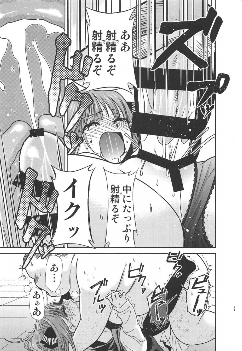 【エロ同人誌】家賃が払えず一花に土下座してお金を払ってもらい何でもすると言った二乃と三玖は男達にご奉仕！【きみまる/五等分の性奴隷∬：五等分の花嫁】