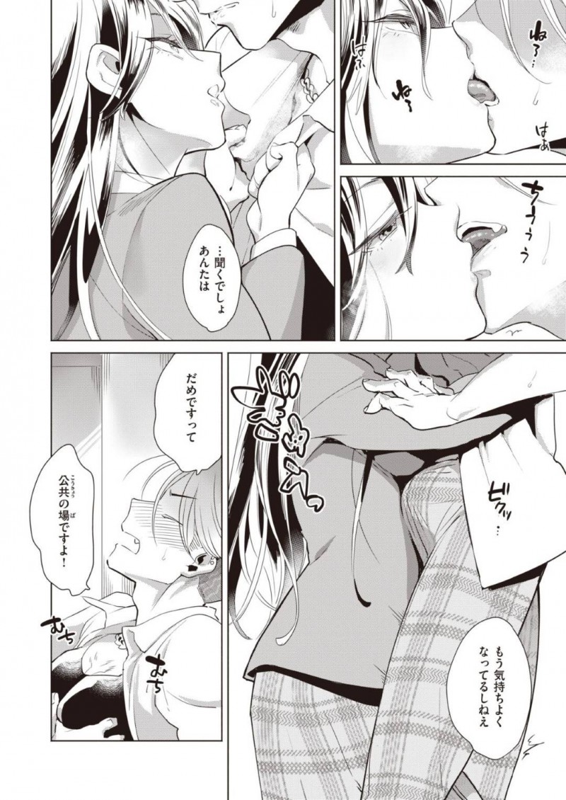 【少年漫画】クラスで名前以外は地味で小柄なJK…ヤンキー男子に絡まれているところを多々目撃されている彼女の正体は刺青入りのお嬢と呼ばれる人だった!【樹八ウロ】