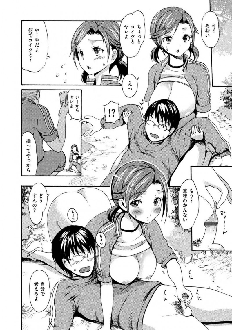【少年漫画】欲求不満を抱えながら学校行事に参加する巨乳ヤンキーJK…勝手に決められたグループでヤンキー男子と抜け出して野外セックスしているとグループの地味系男子に見つかってしまう！【いーむす・アキ】