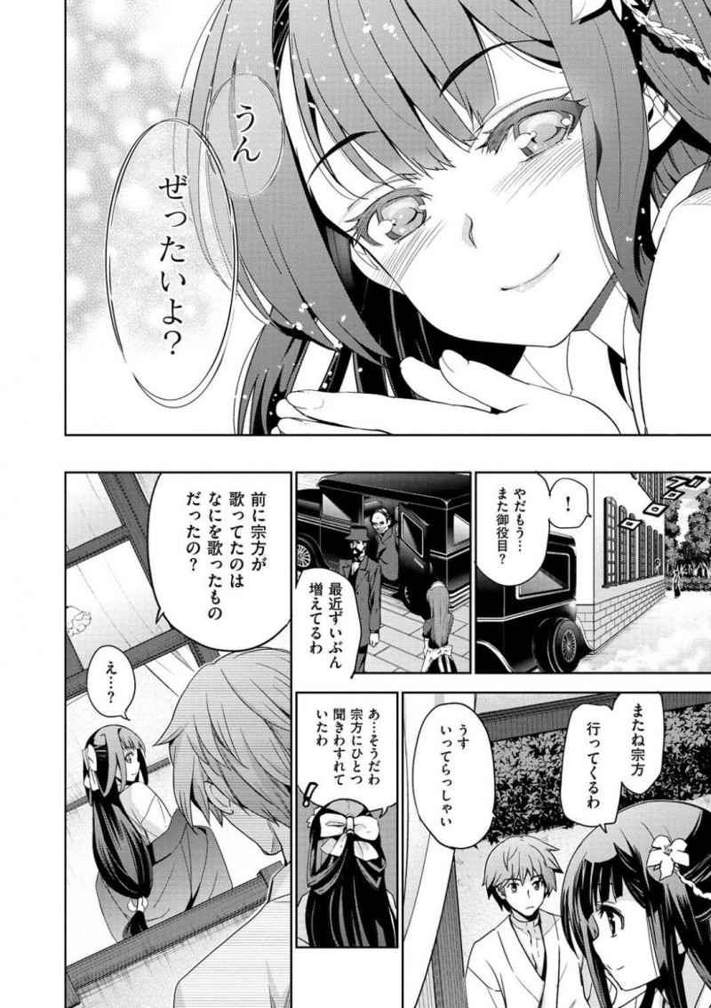 屋敷の主で穢れを落とす仕事をする竜胆…穢れを落としに来た閣下達に竜胆はフェラをすると手マンで責められる。ザーメンをごっくんすると3P中出しセックスで二穴同時に責められアクメする【犬江しんすけ：りんどう 第一話】