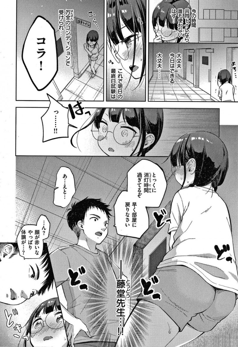 オナニーができず合宿でムラムラする沙莉…毎晩オナニーをするのがルーティーンの沙莉だったが、合宿でできず我慢の限界に。先生に相談すると個室に連れて行かれると相互オナニーすると中出しセックスで処女喪失！【清宮涼：個別授業あります!絶対合格夏合宿】