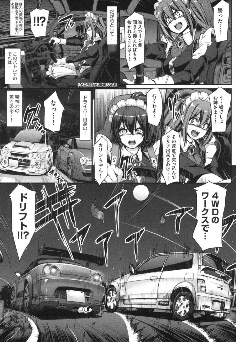 仲良く恭介にご奉仕するメイドの久美・カリン・ケイコ…ラブホに行くと久美とケイコは恭介に即尺！初めて男を相手にするカリンは緊張していると2人に教えてもらいながらご奉仕すると言葉責めされながら4P中出しセックスでアクメする【荒岸来歩：最速!送迎メイドバトル!2nd Stage!! 後編】