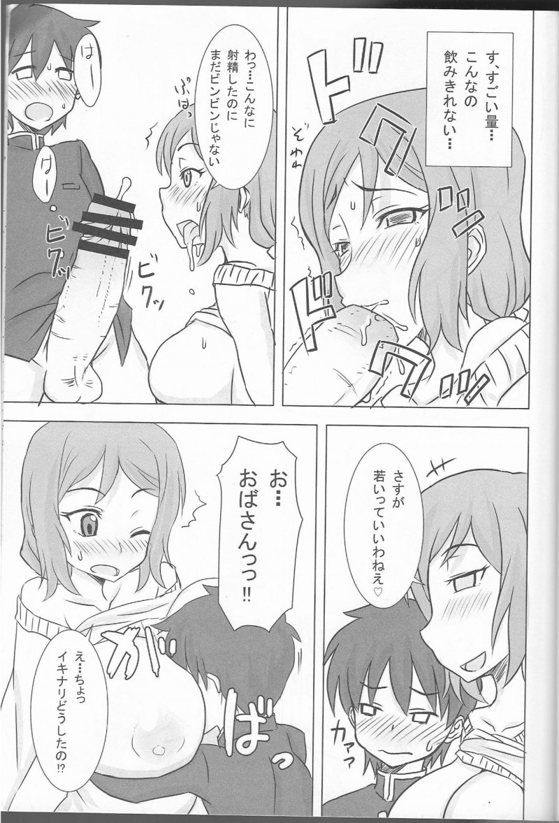 【エロ漫画】お客がこなくて暇を持て余す巨乳ショップ店員の人妻は、連続中出しセックスで性欲発散！【ひらきなおる/リン子ママのやらしい性活】