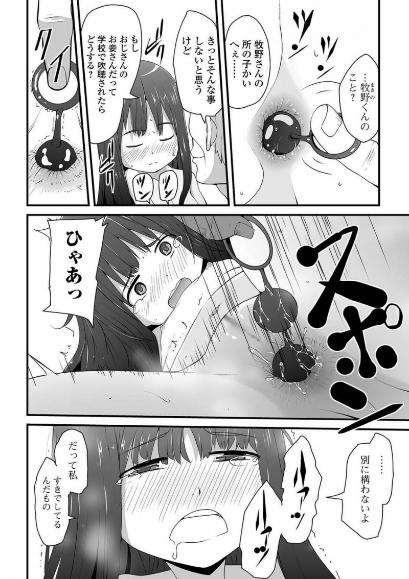 【エロ漫画】町内会長の男に渋々抱かれる事となった貧乳ロリJK…彼女は彼のチンポをしゃぶった挙げ句、正常位や立ちバックで生挿入セックス！【佐々木バレット:合意だよ、合意】