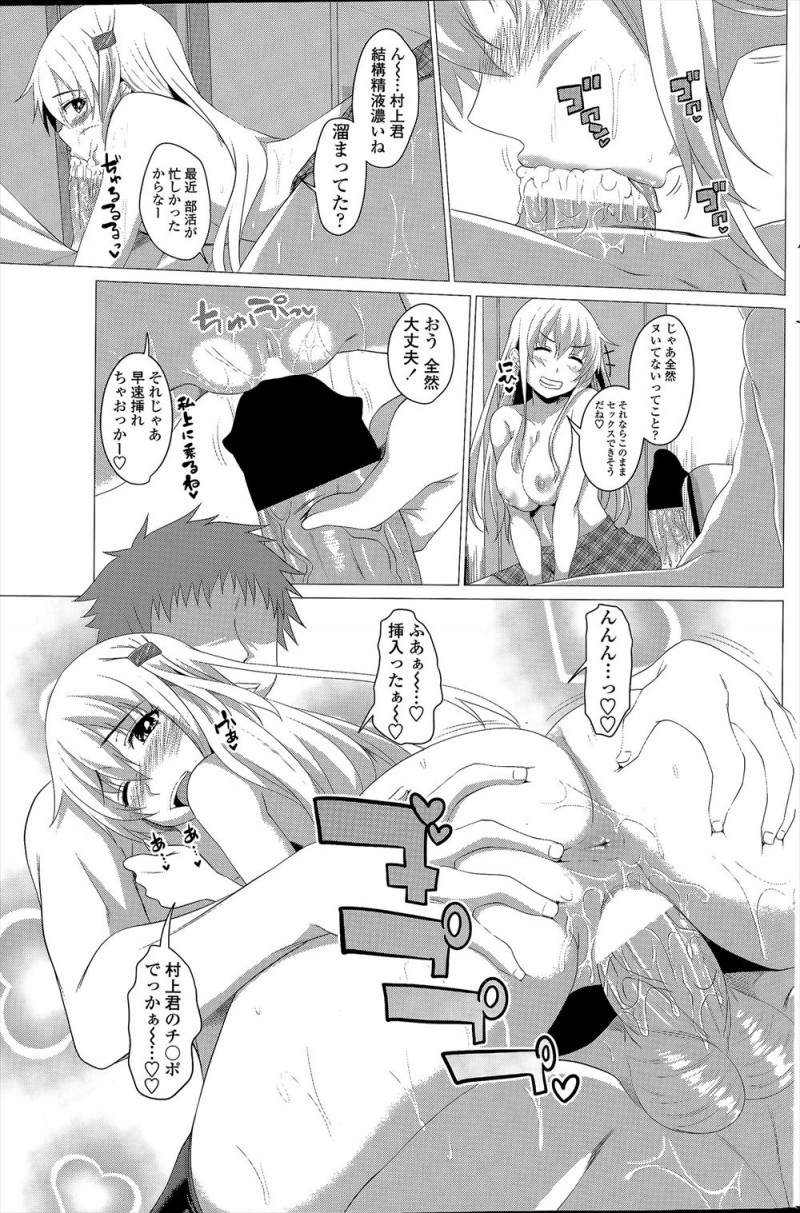 【エロ漫画】男というよりもちんこが大好きで毎日やらないと悶々としてしまうビッチなヤリマンJK姉妹が、今日も放課後にターゲットを見つけ学校の男どもを食い漁る！