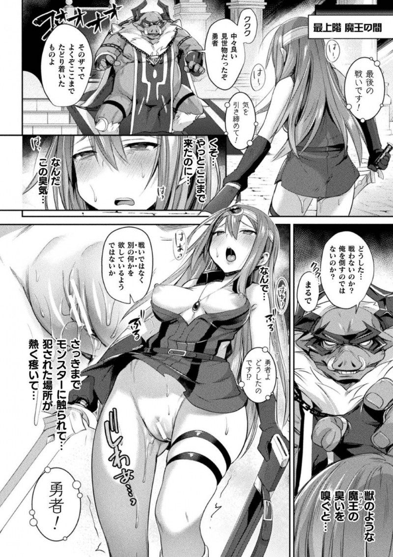 【エロ漫画】ある日突然女体化してしまった勇者は淫乱ビッチとなって快楽堕ちする！【尻戦車/TSアドベンチャー！〜堕ちた勇者タイト〜】