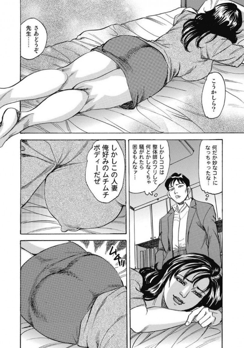 夫にデブと言われダイエットする人妻…整体ダイエットの先生を呼んでもらった妻は、泥棒を整体師と勘違いし家に連れ込む。男は訳が分からぬままマッサージをして欲求不満な人妻に愛撫！まんぐり返しで手マンをすると中出しセックスでアクメさせる【みずしま聖：素敵なツボ突き】