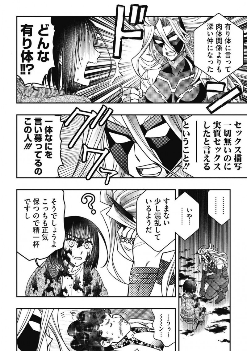 【少年漫画】目の前の敵に襲われそうになり死を覚悟したお姉さん…しかし突然現れたヒーローに助けられ相棒と呼ばれ混乱する！そしてゆくゆくはセックスしまくることも説明されさらに混乱を招く！【林家志弦】