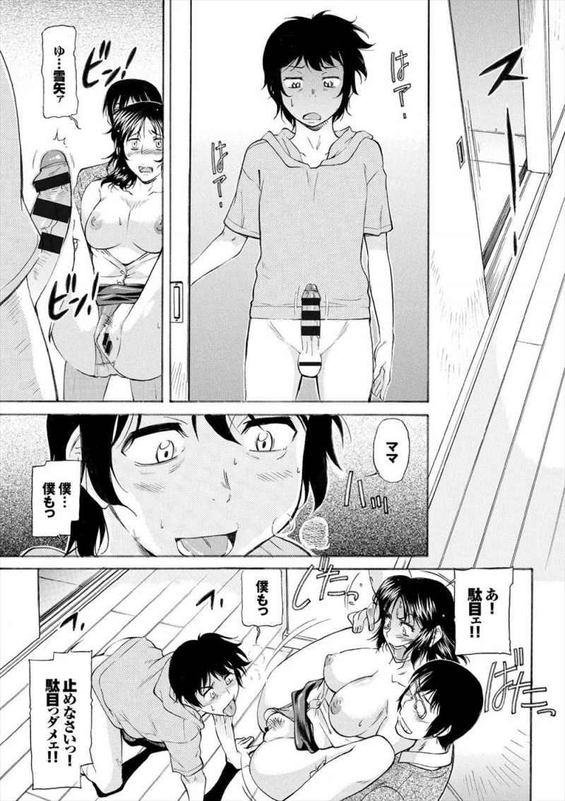 引きこもりの息子の様子を見に来た先生にレイプされた母親が、そのときに息子が部屋を久しぶりに出てきたのを見て、また家にやってきた先生に息子の前で犯されて二穴中出しレイプで落ちていく！